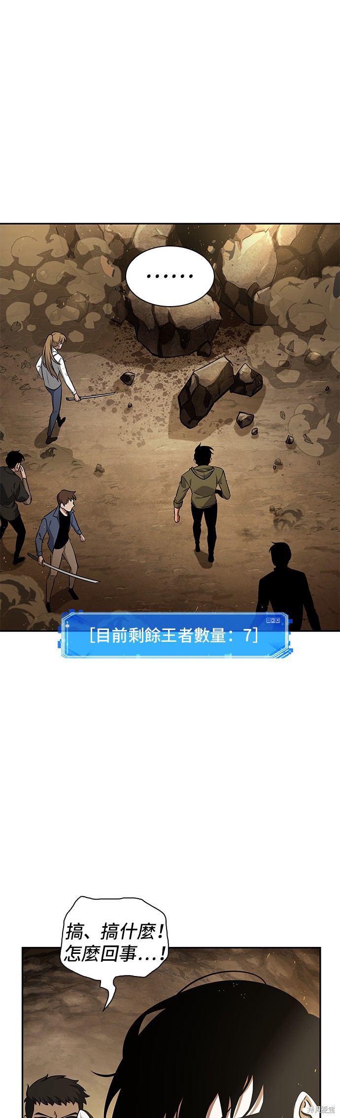 第63话 第53页