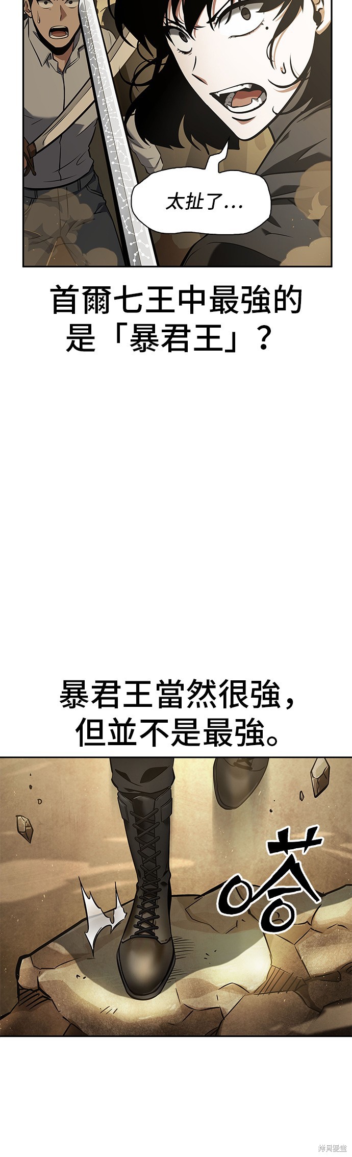 第63话 第54页