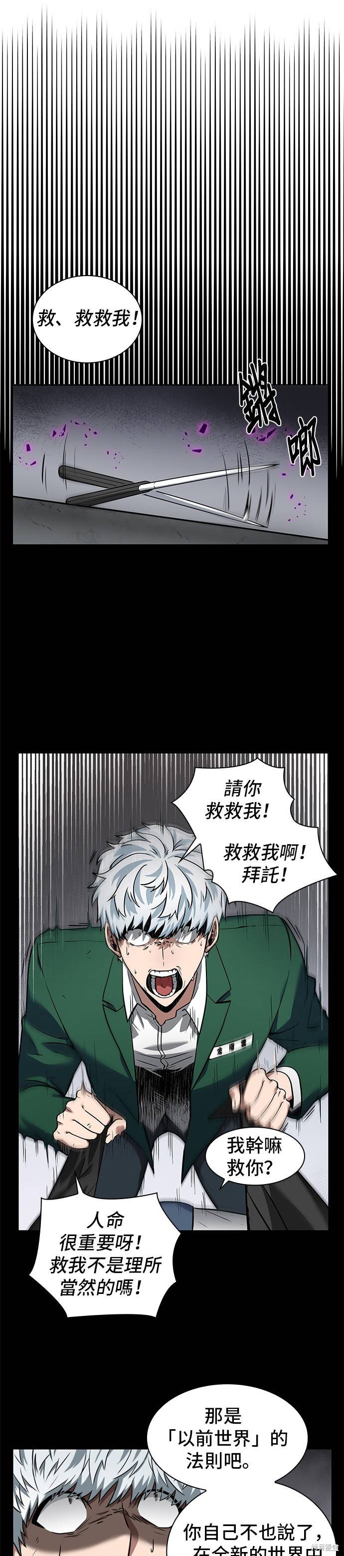 第07话 第8页