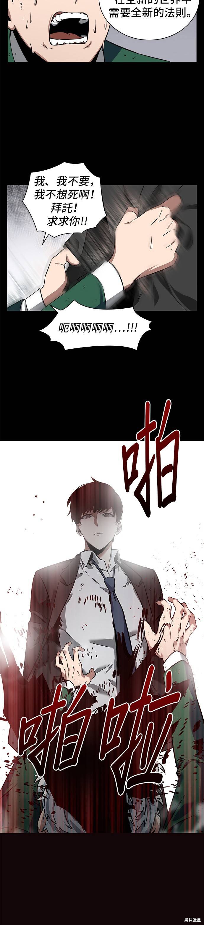 第07话 第9页