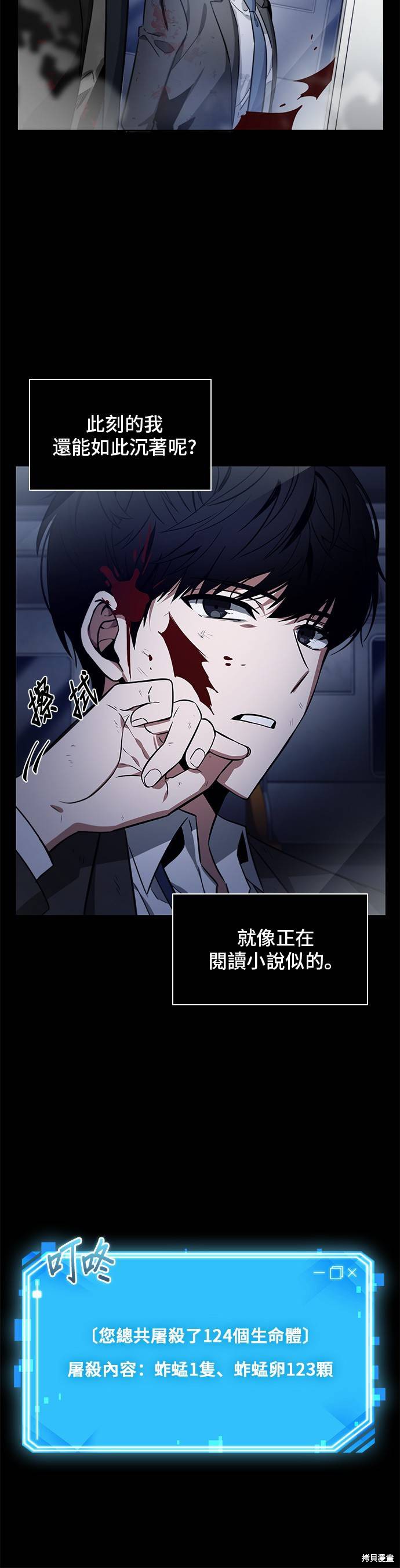 第07话 第11页
