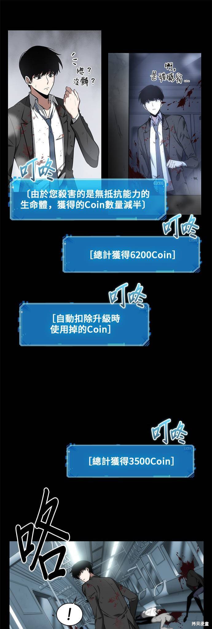第07话 第12页