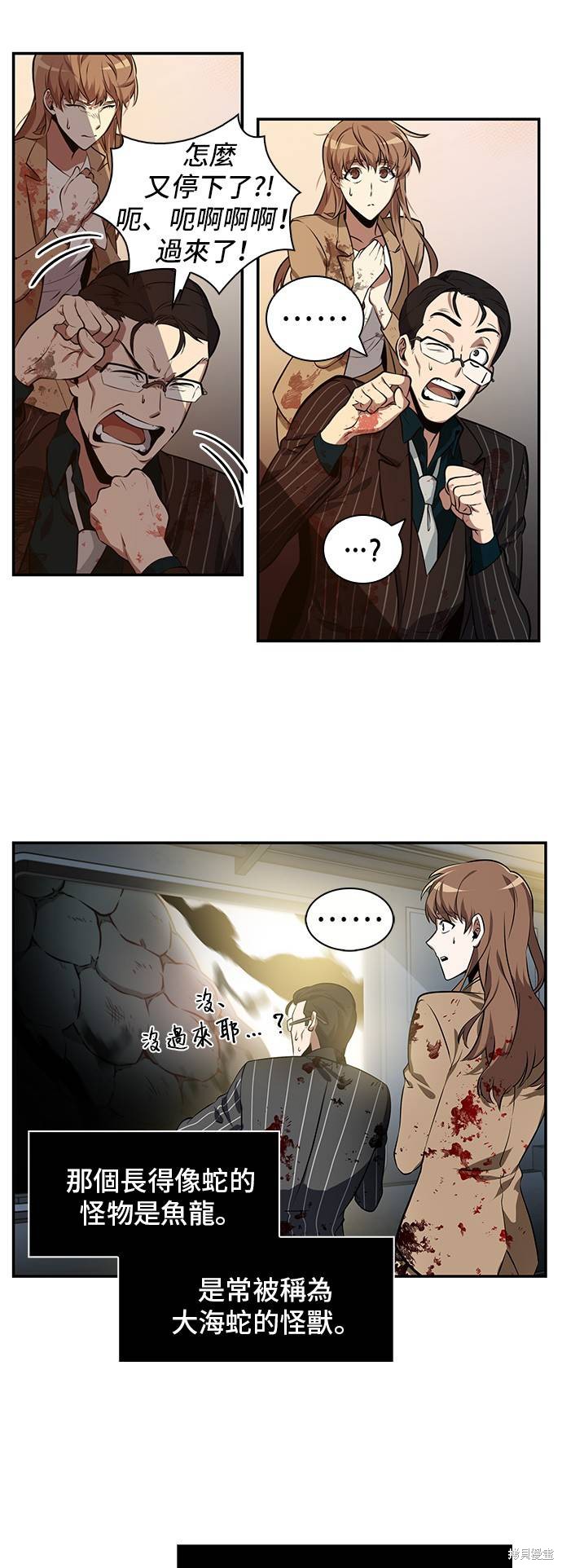 第07话 第20页