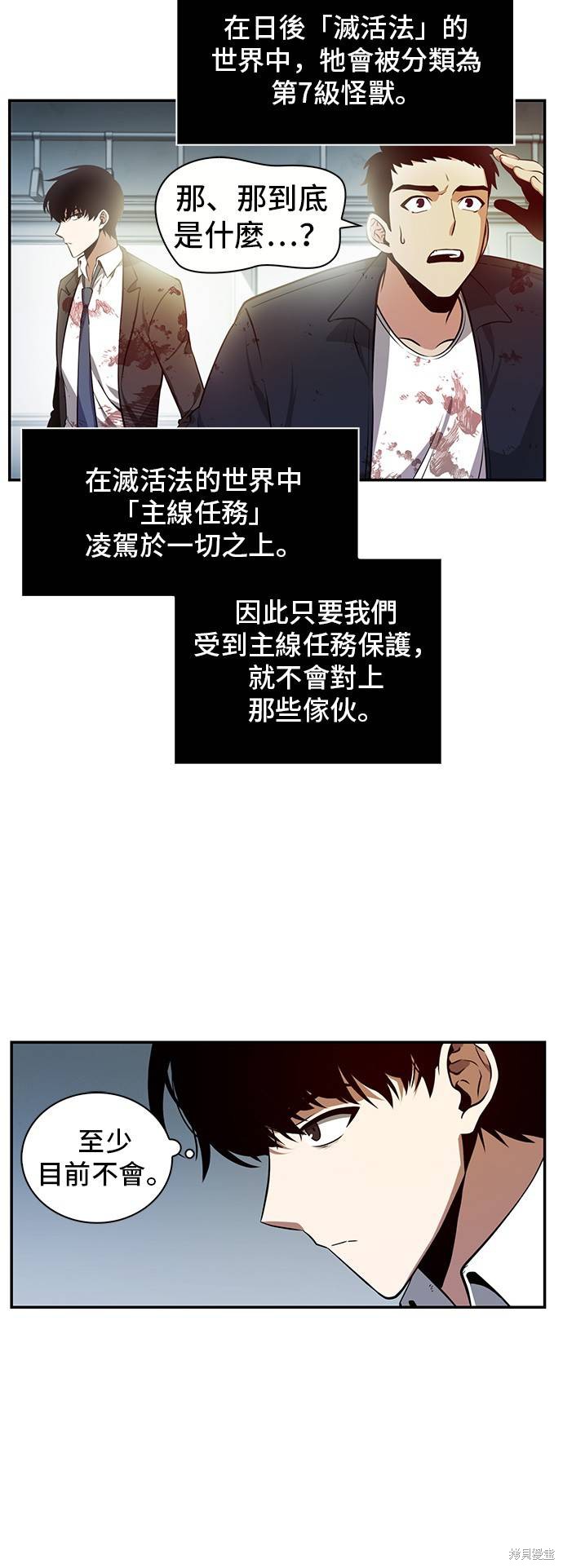 第07话 第21页