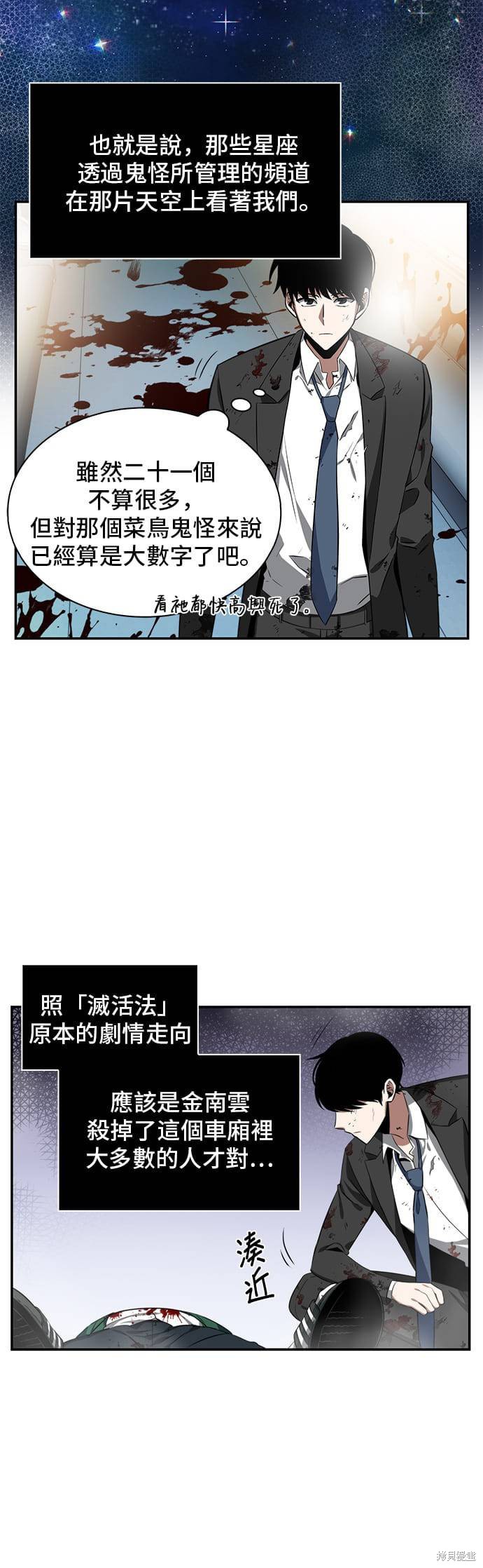 第07话 第23页