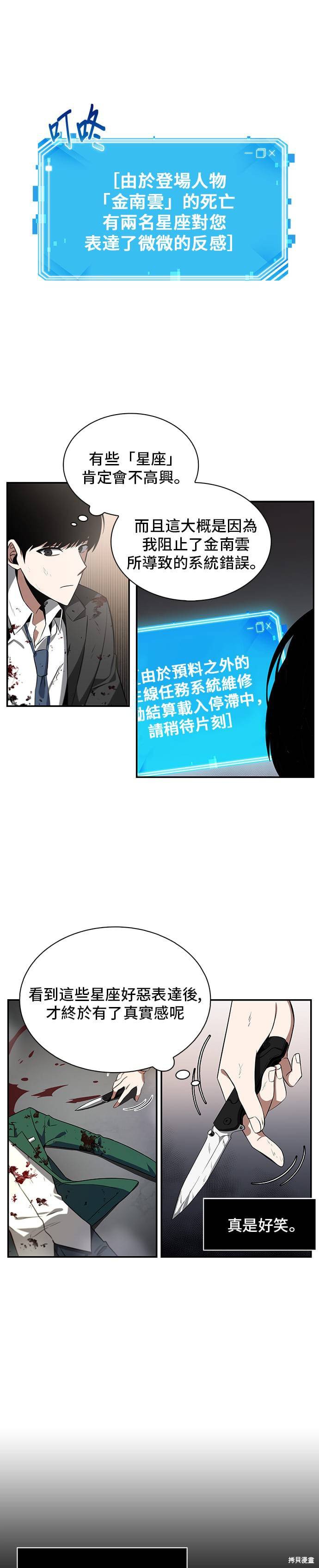 第07话 第24页