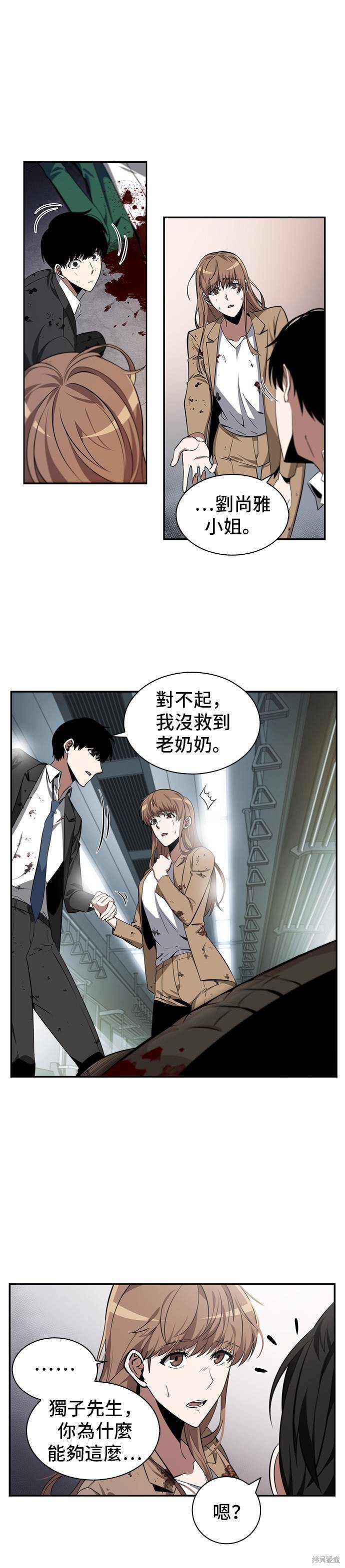 第07话 第26页