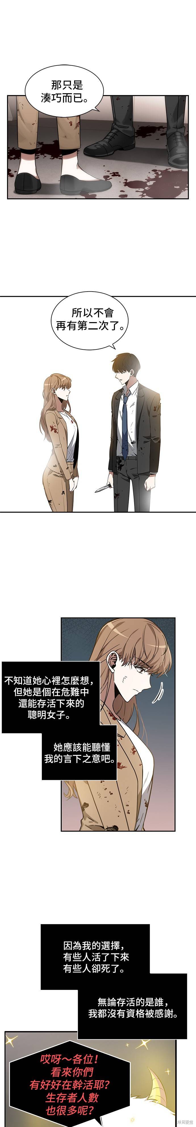 第07话 第28页