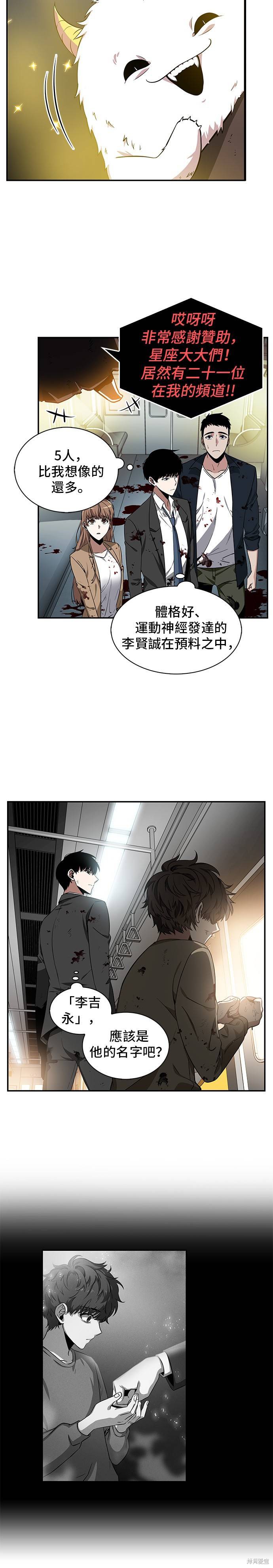 第07话 第29页