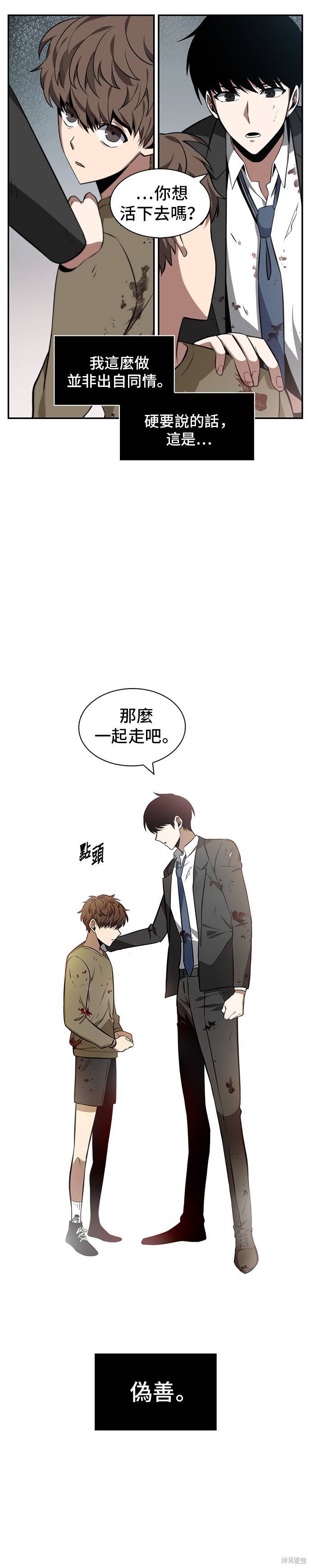 第07话 第31页