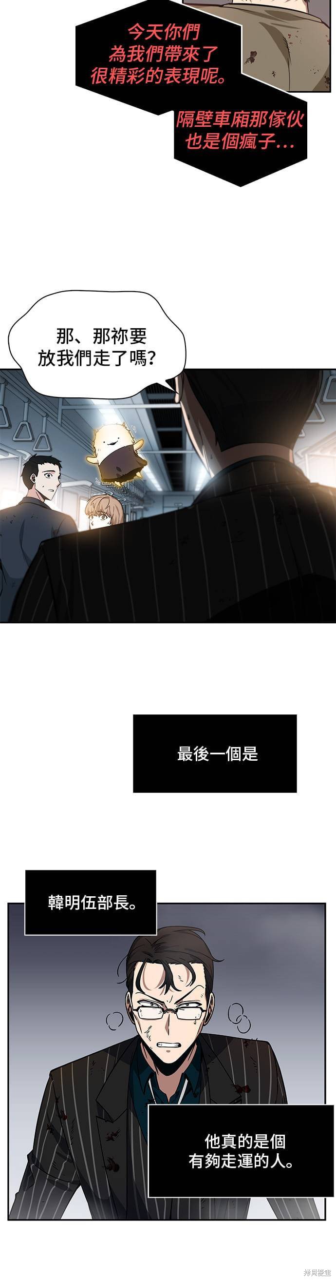 第07话 第33页