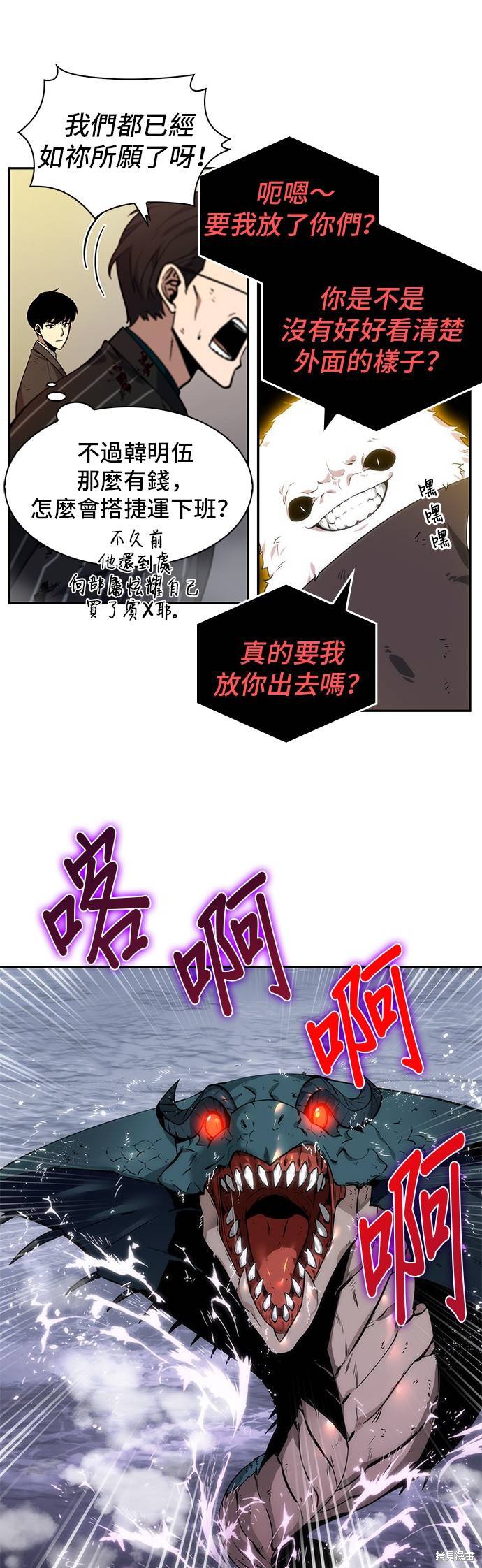 第07话 第34页
