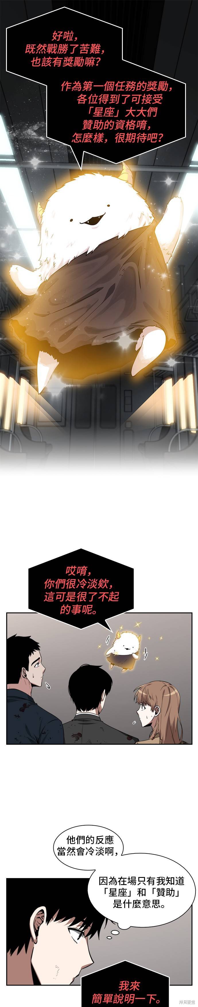 第07话 第36页