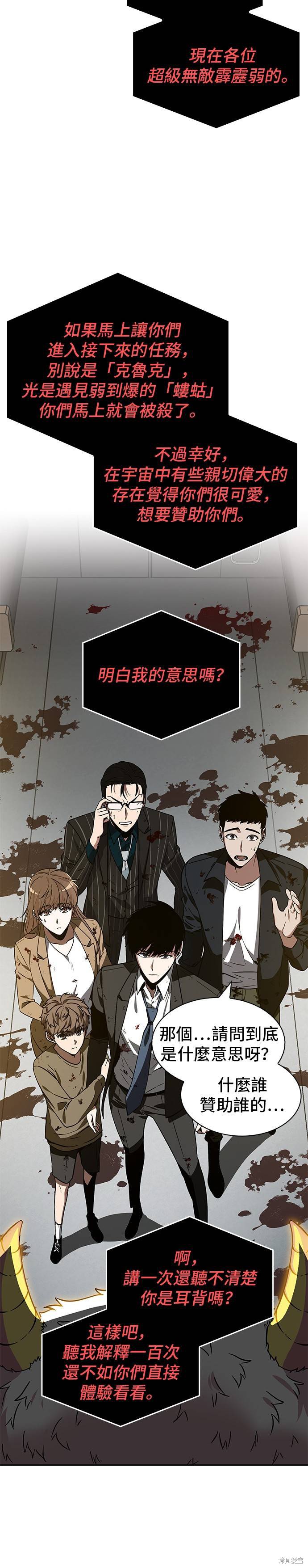 第07话 第37页