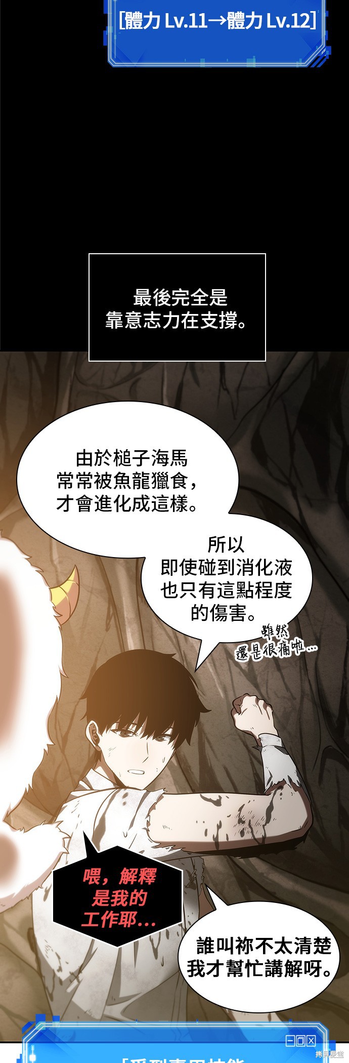 第15话 第22页