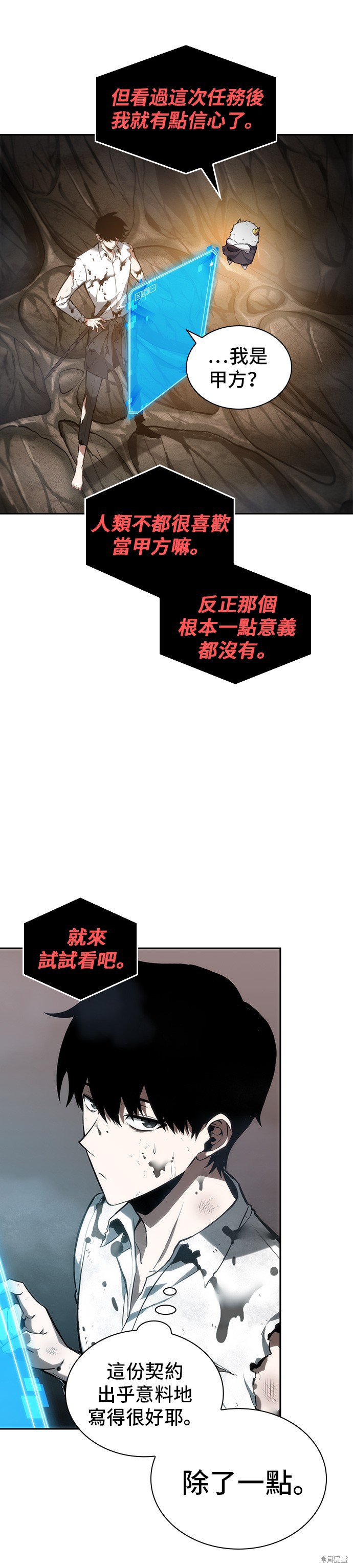第15话 第28页