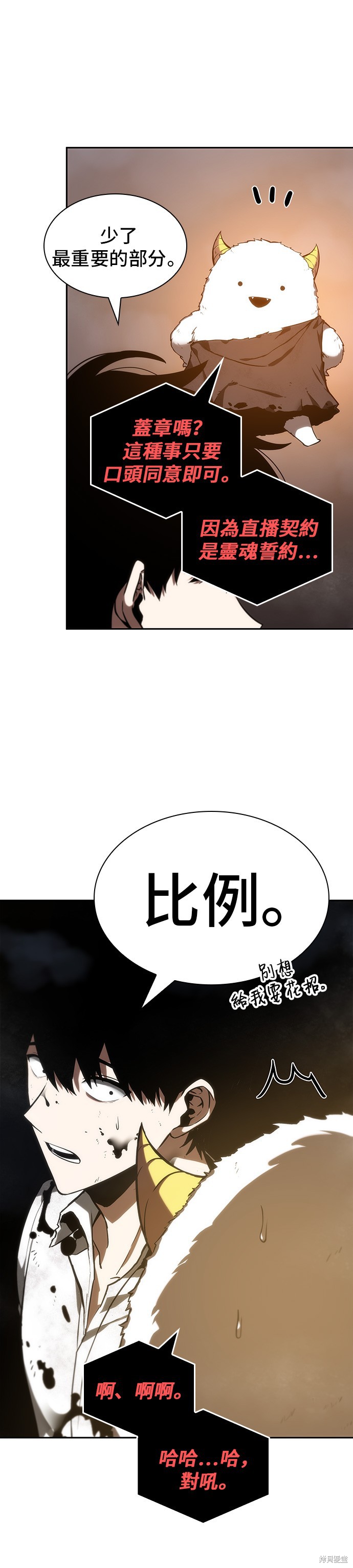 第15话 第29页