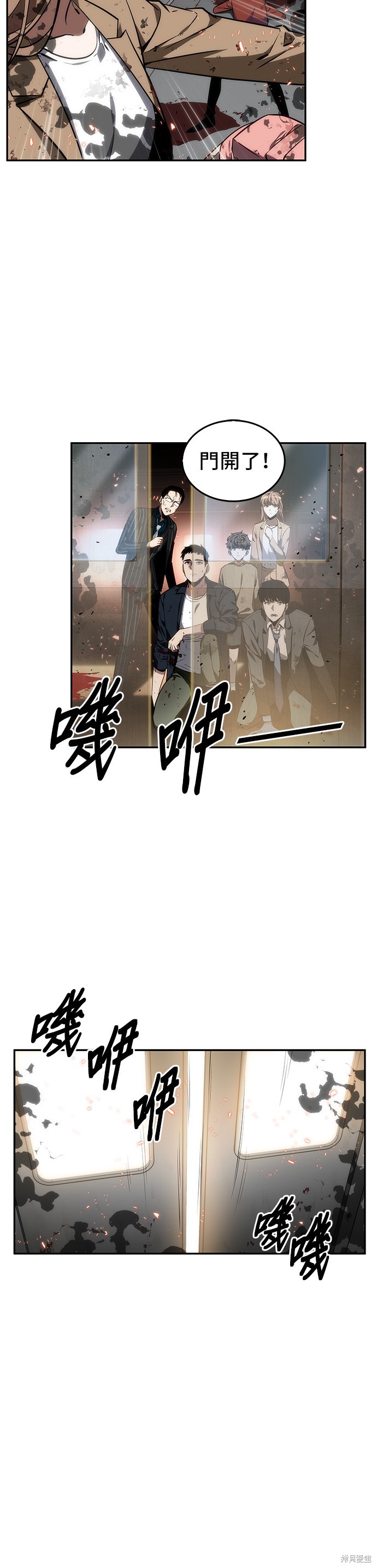 第09话 第3页