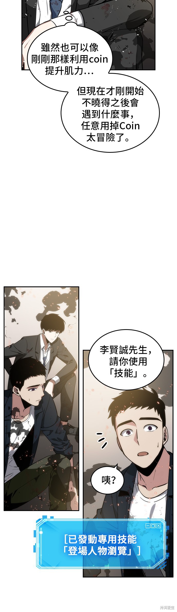 第09话 第5页