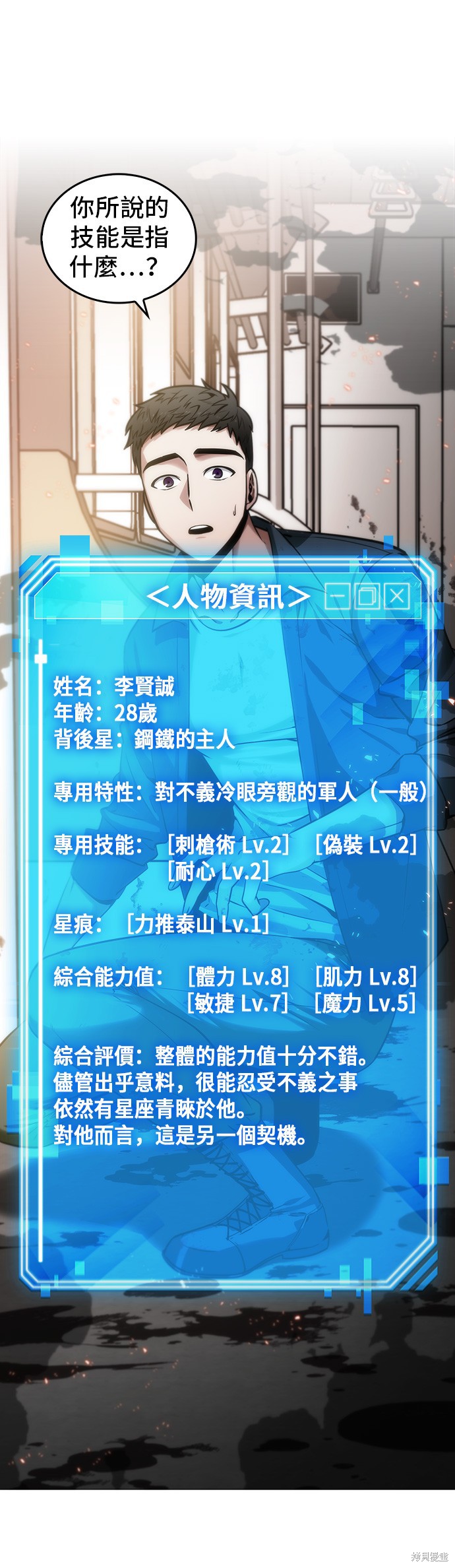 第09话 第6页