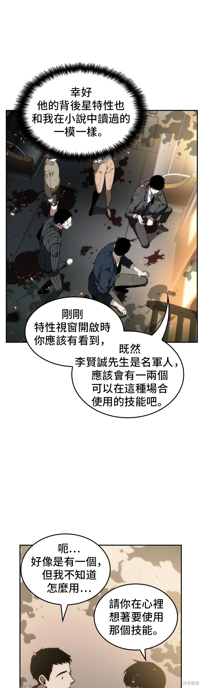 第09话 第7页