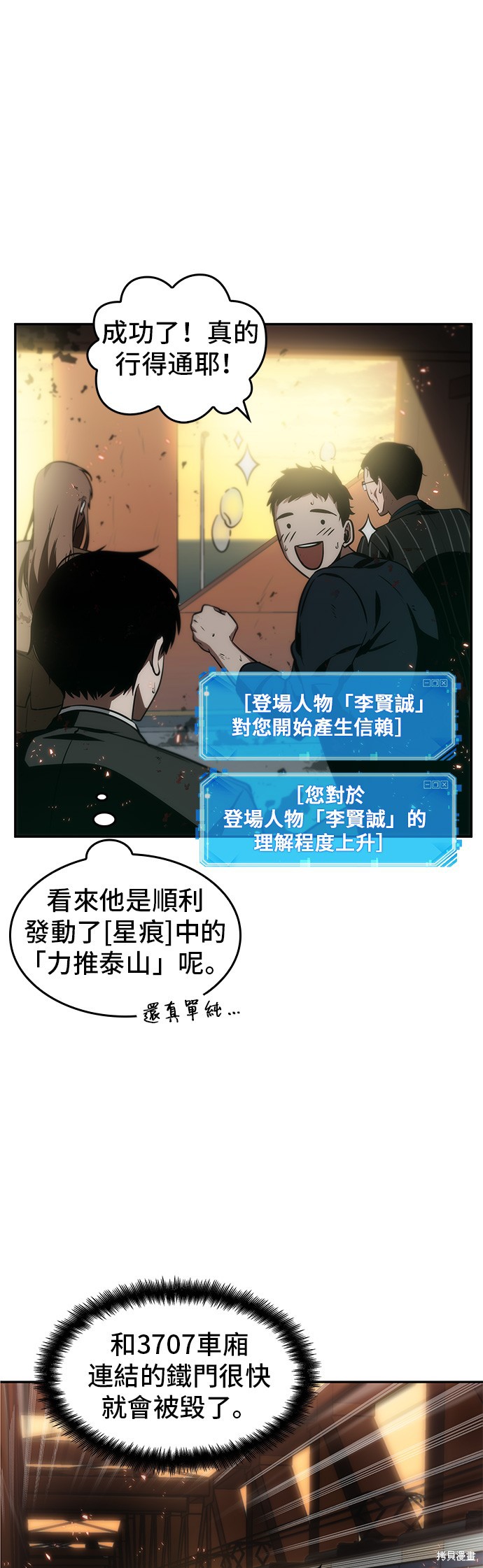 第09话 第10页