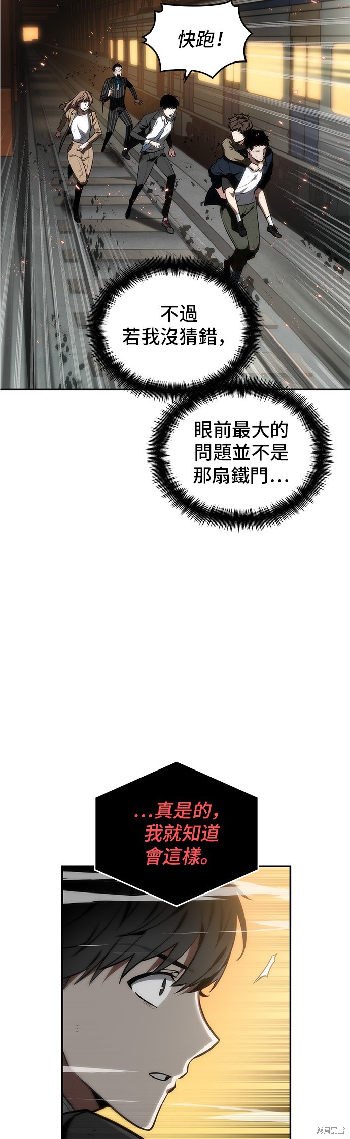 第09话 第11页