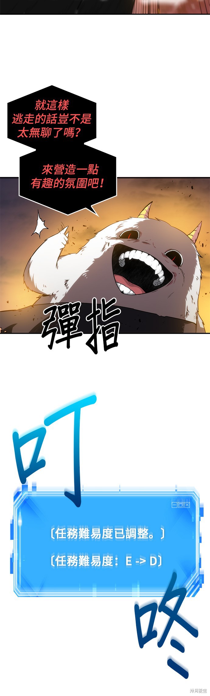 第09话 第23页