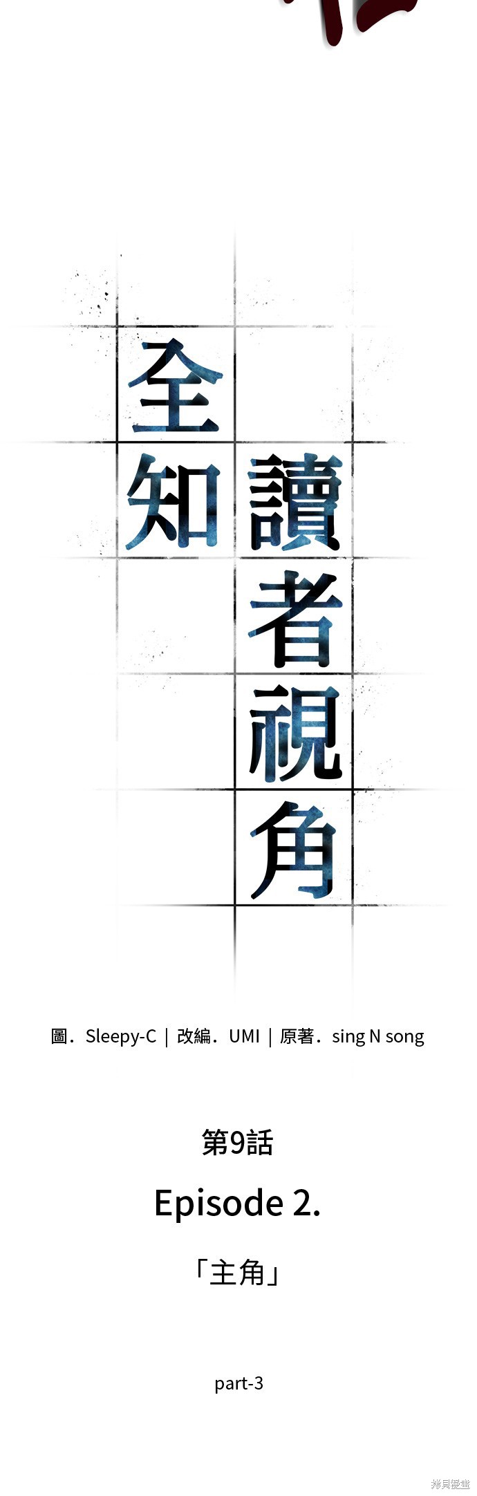 第09话 第29页