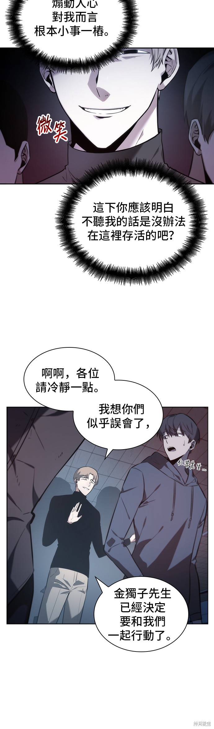 第18话 第2页