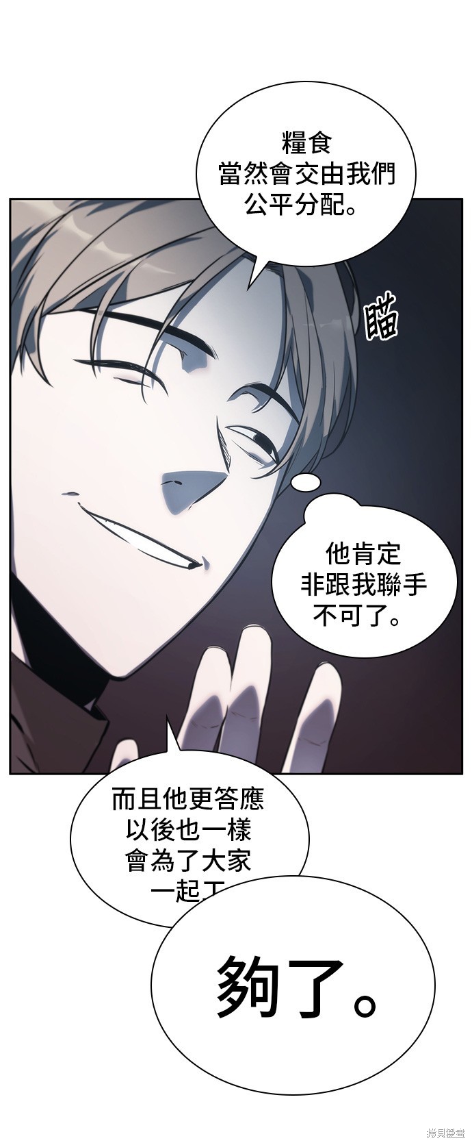 第18话 第3页