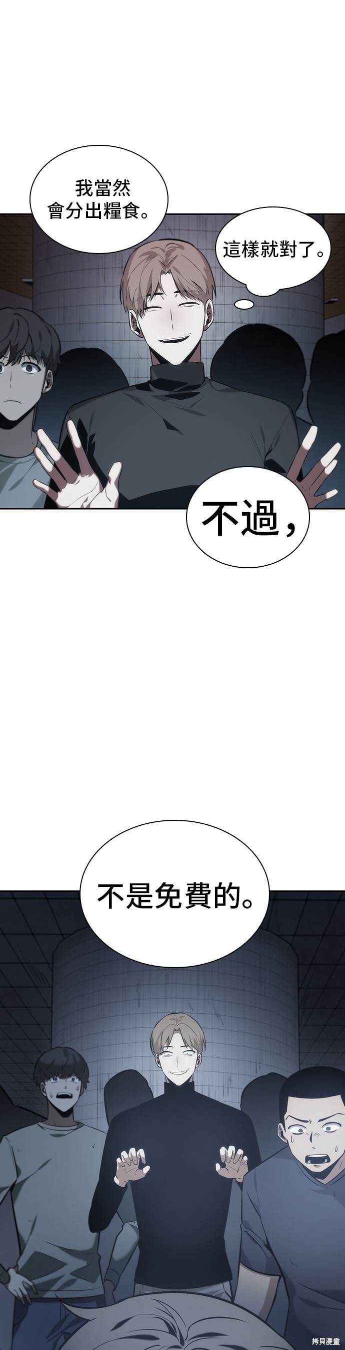 第18话 第5页