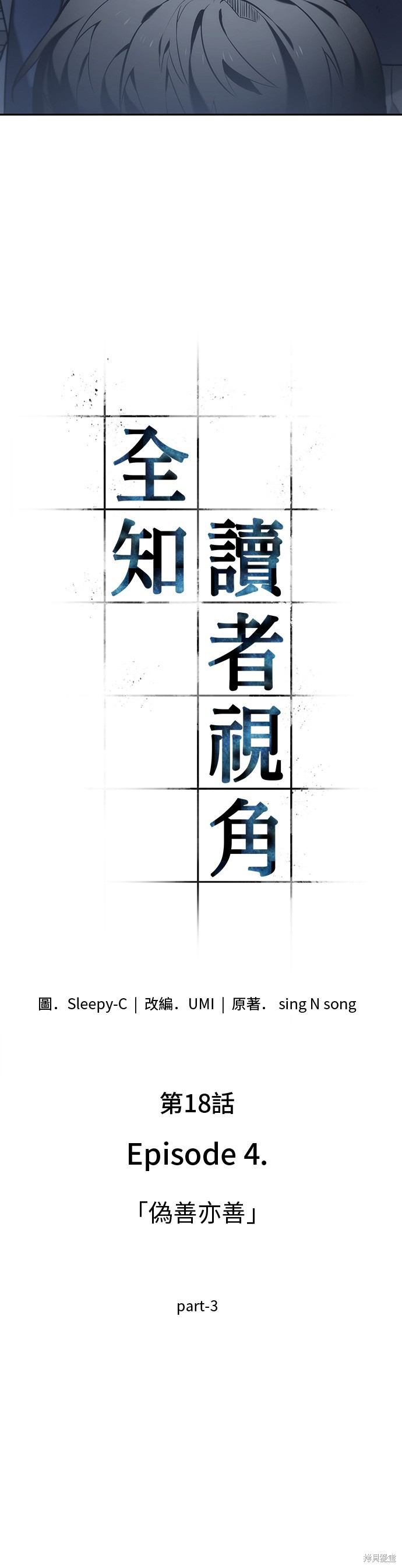第18话 第6页
