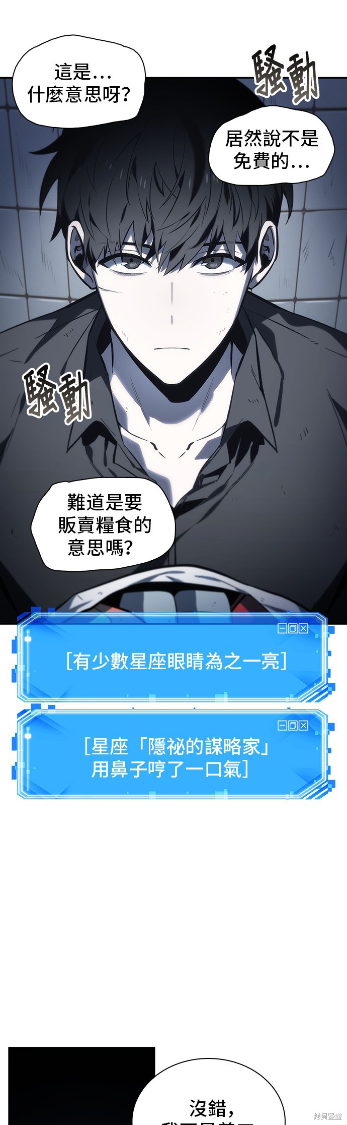 第18话 第7页