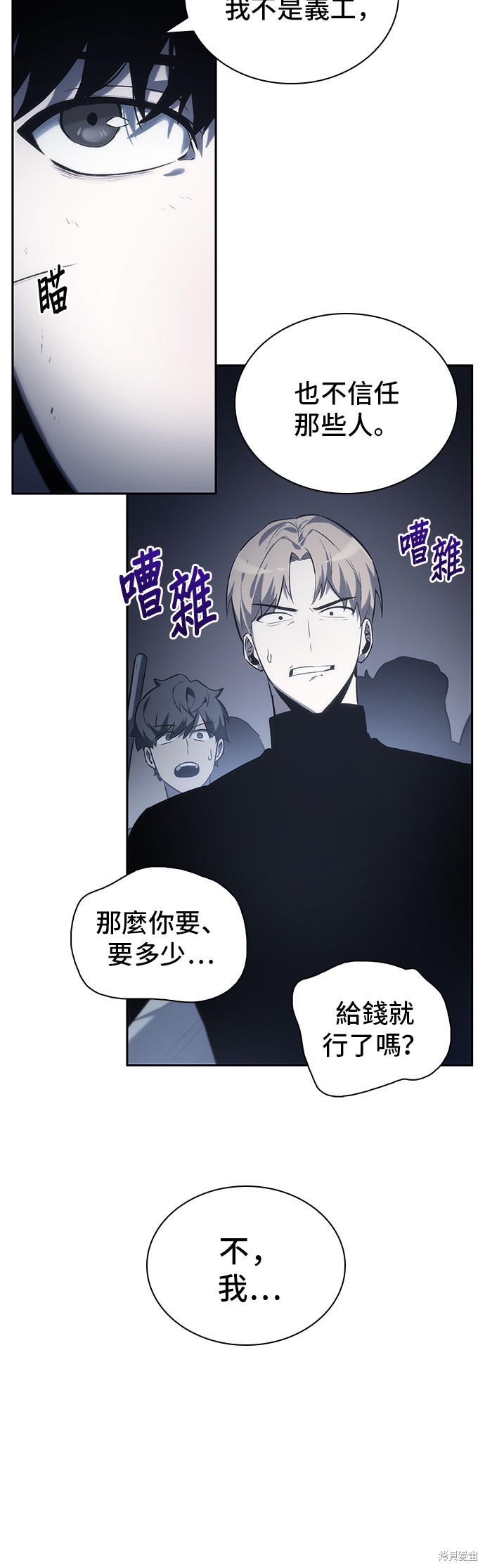 第18话 第8页