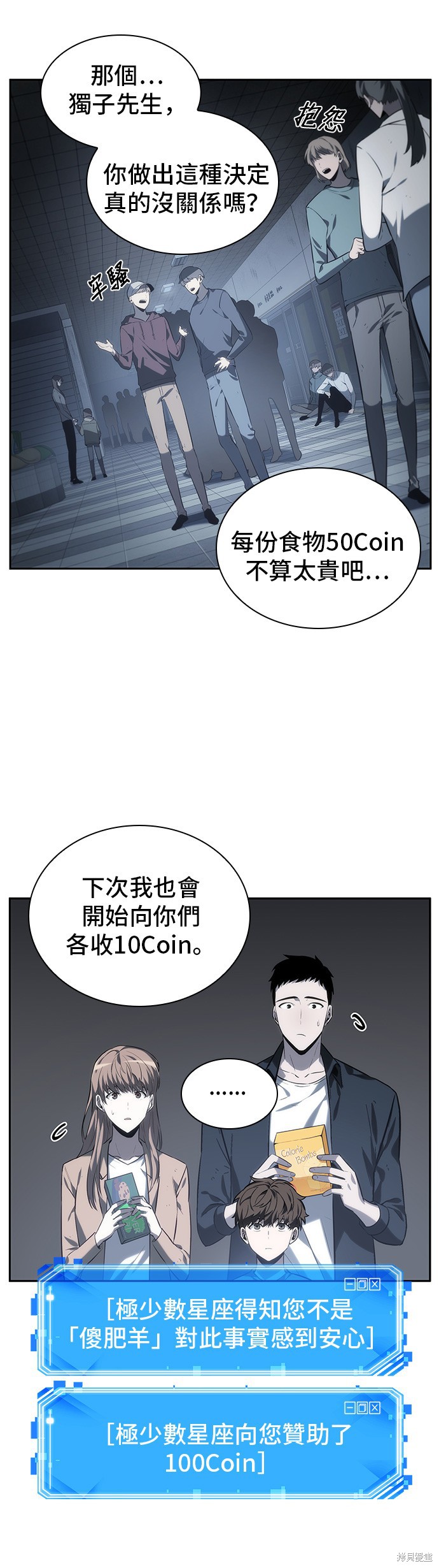 第18话 第10页