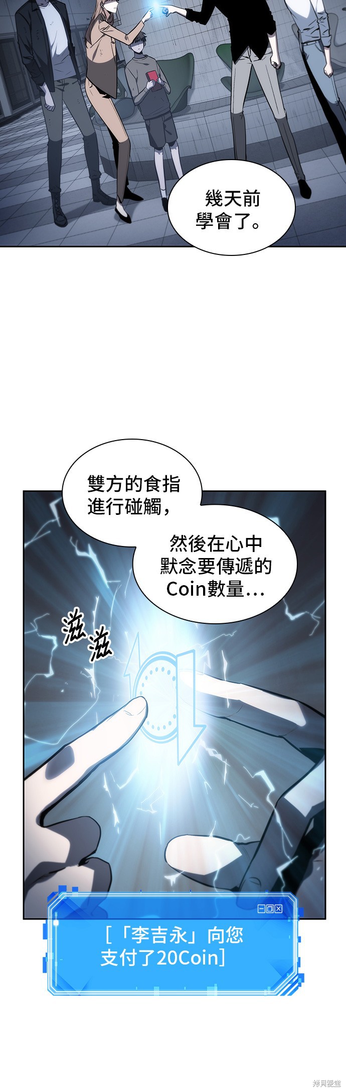 第18话 第16页