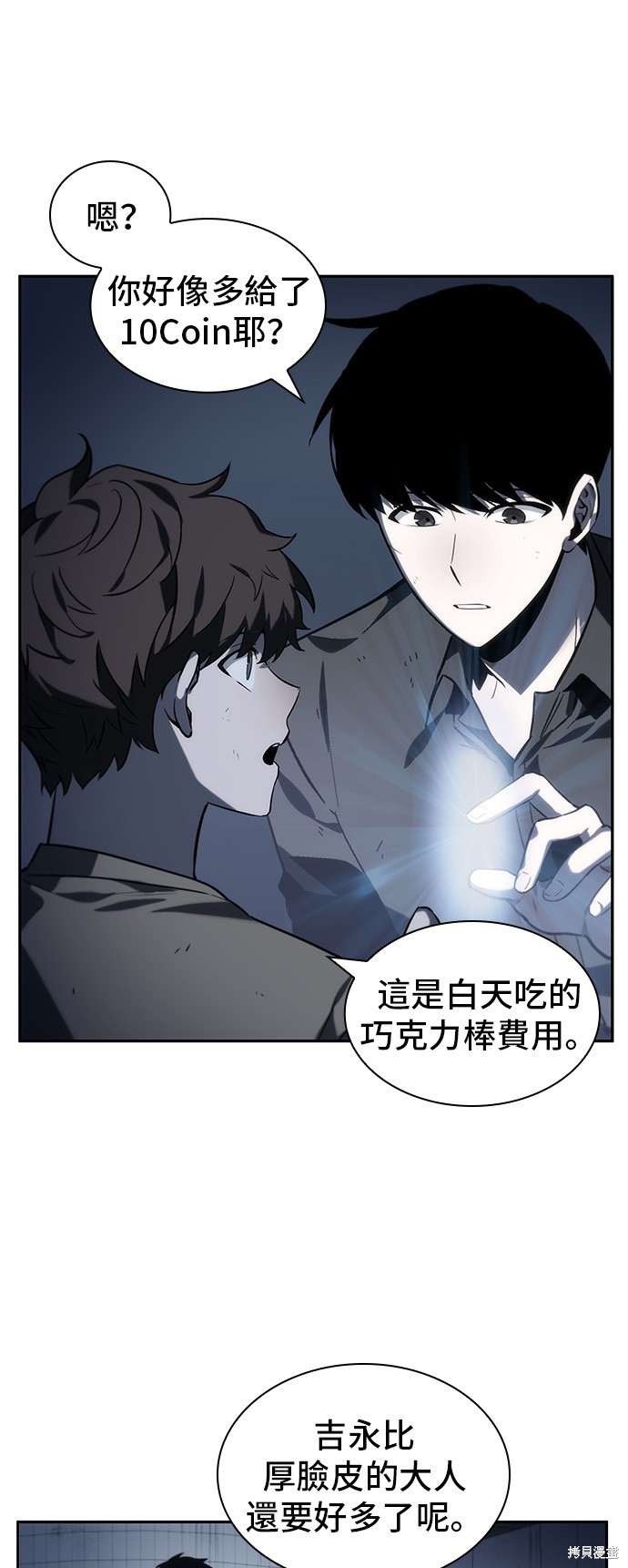 第18话 第17页