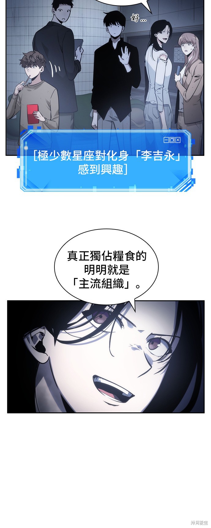 第18话 第18页