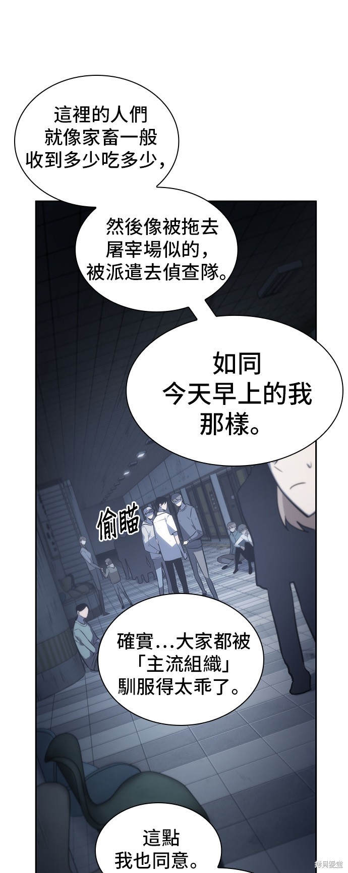 第18话 第19页