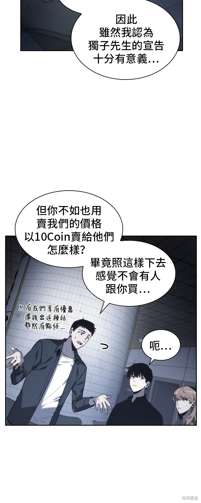 第18话 第20页