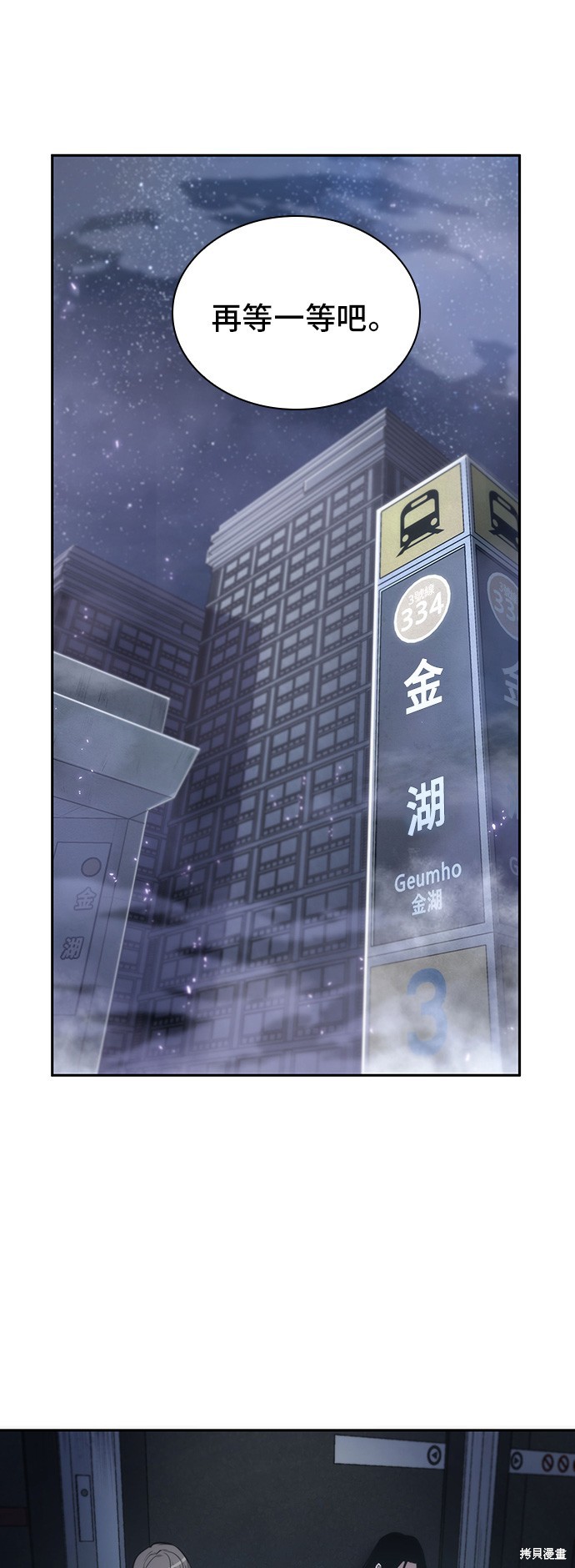 第18话 第21页