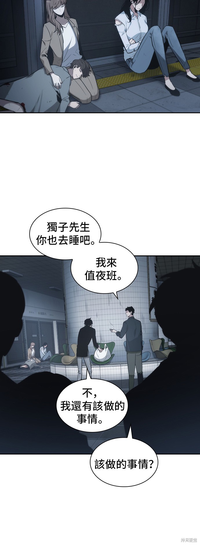 第18话 第22页