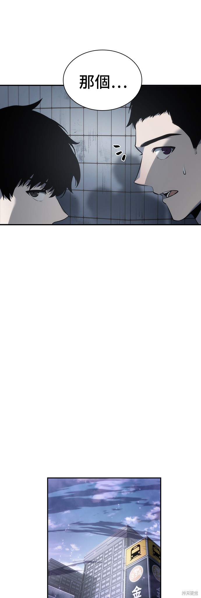 第18话 第23页