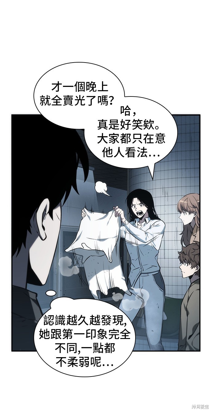 第18话 第25页