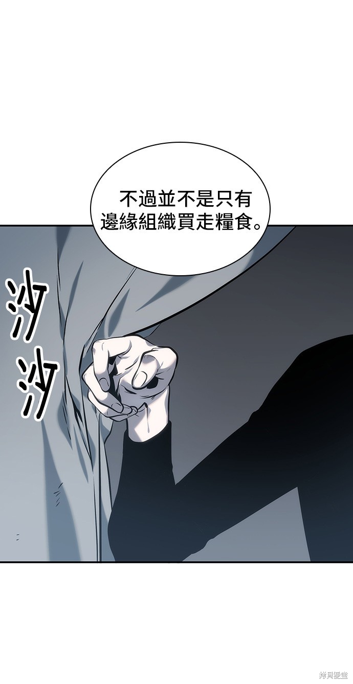 第18话 第26页