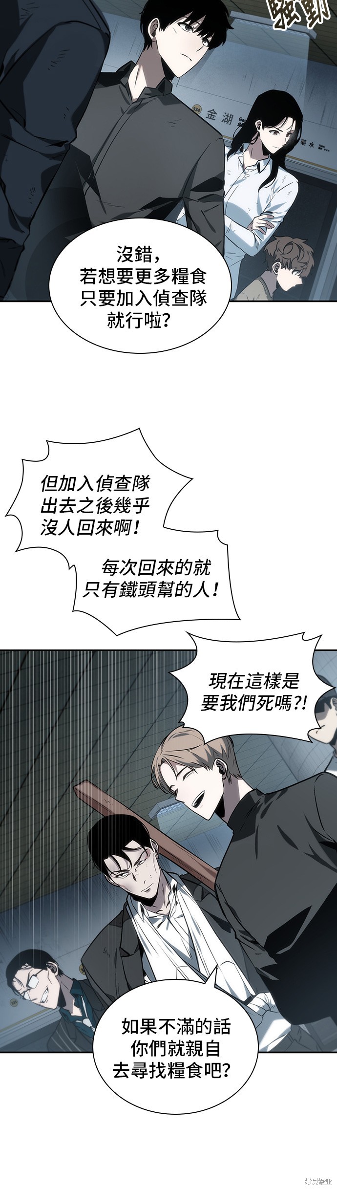 第18话 第28页