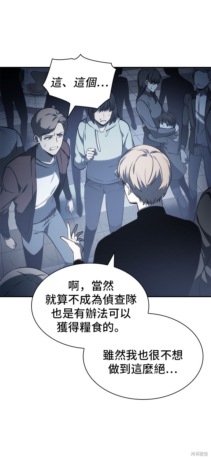 第18话 第29页