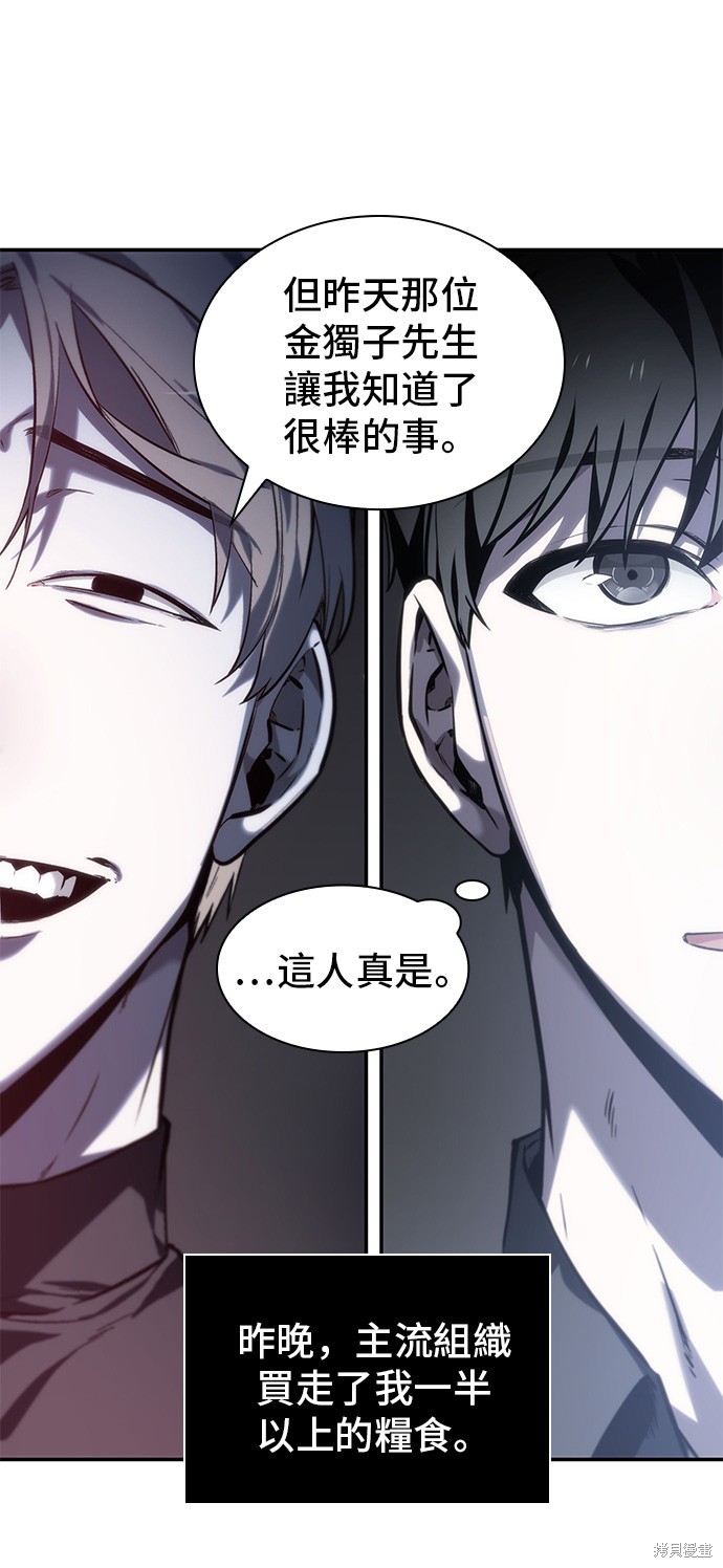 第18话 第30页
