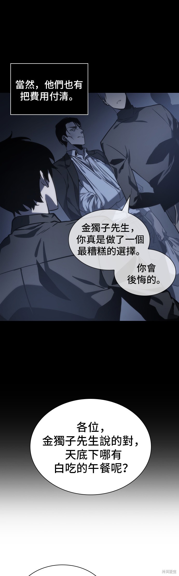 第18话 第31页